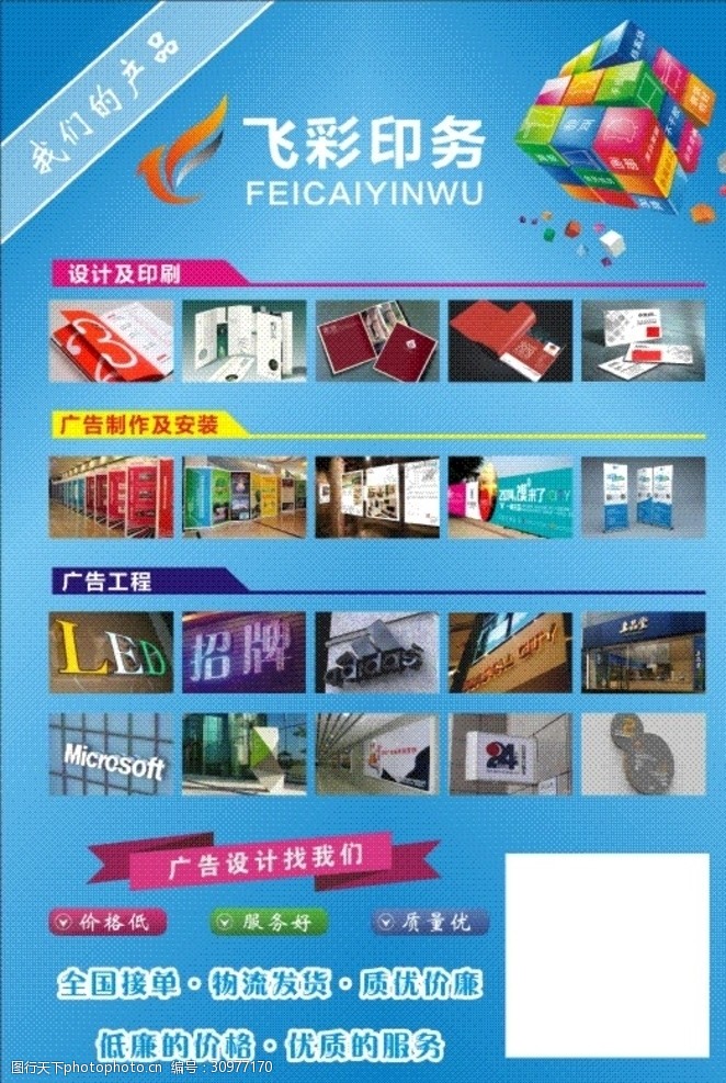 廣告彩頁(yè)設(shè)計(jì) 讓每一次翻閱都成為品牌邂逅